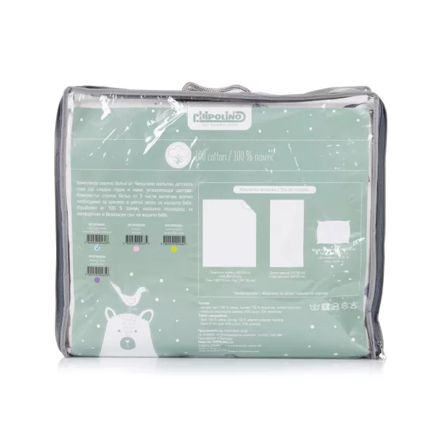 Chipolino 5 részes ágynemű garnitúra - Winnie the Pooh astronaut